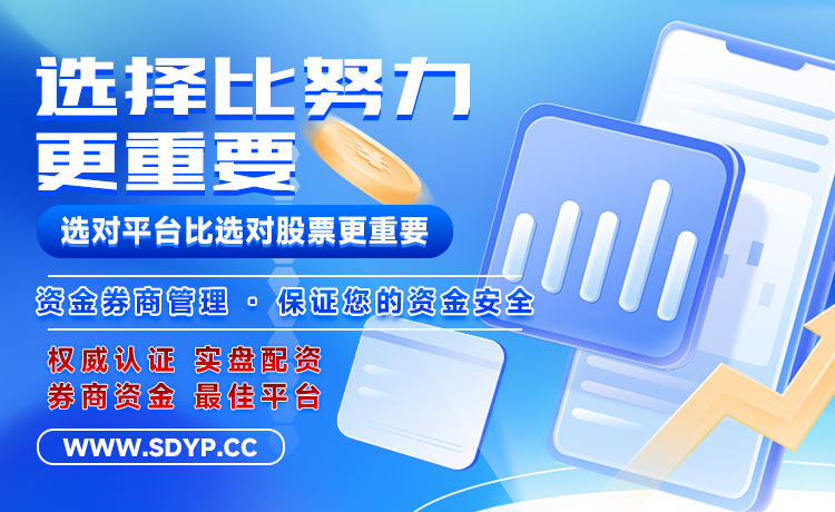 闪电配资